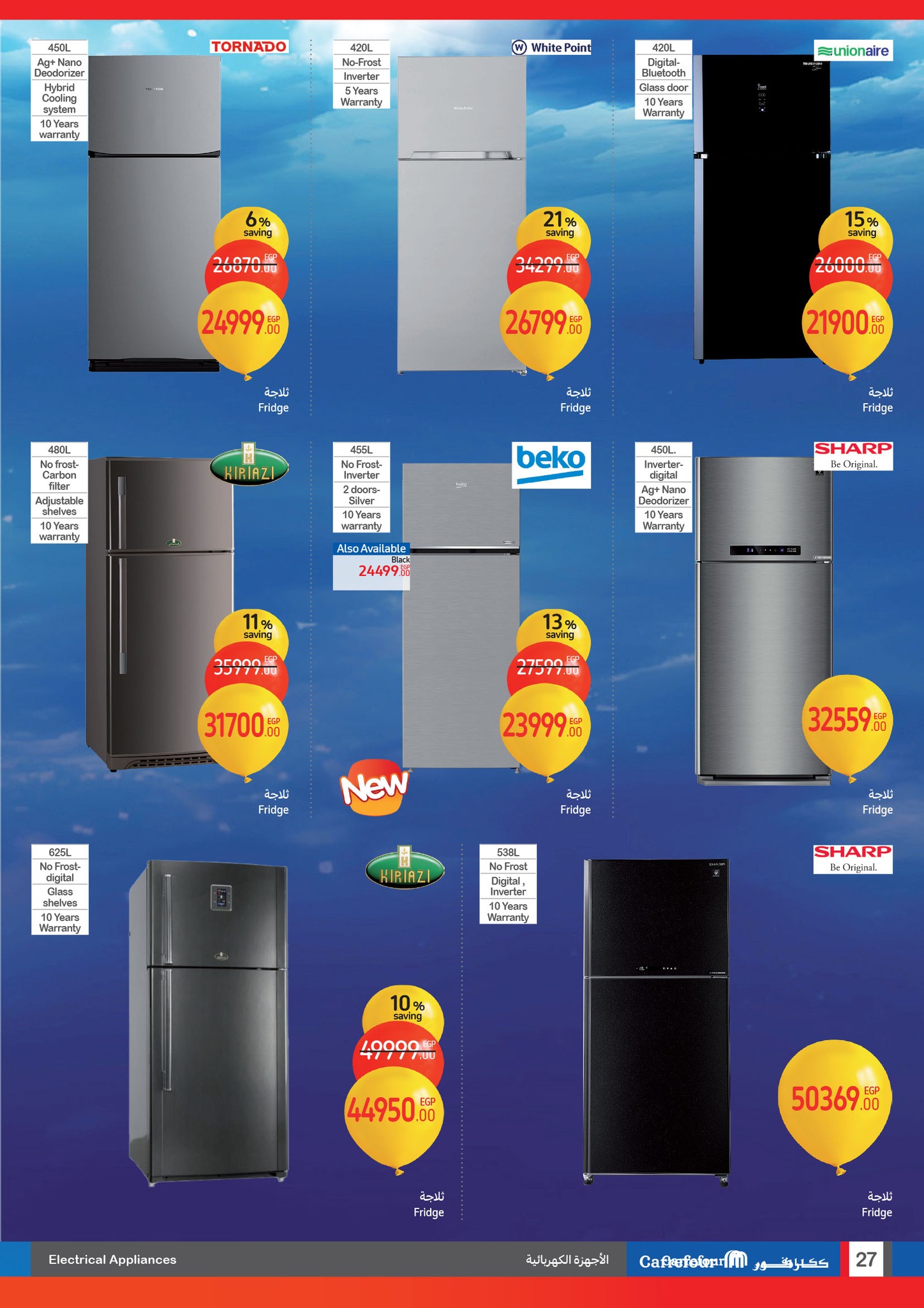 carrefour offers from 1jan to 14jan 2025 عروض كارفور من 1 يناير حتى 14 يناير 2025 صفحة رقم 26